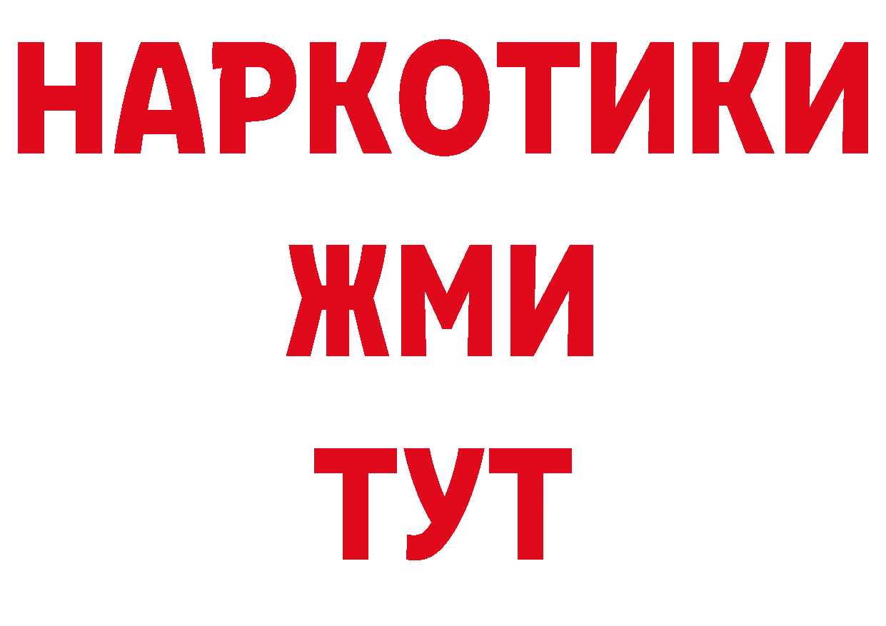 Где купить закладки? нарко площадка телеграм Собинка