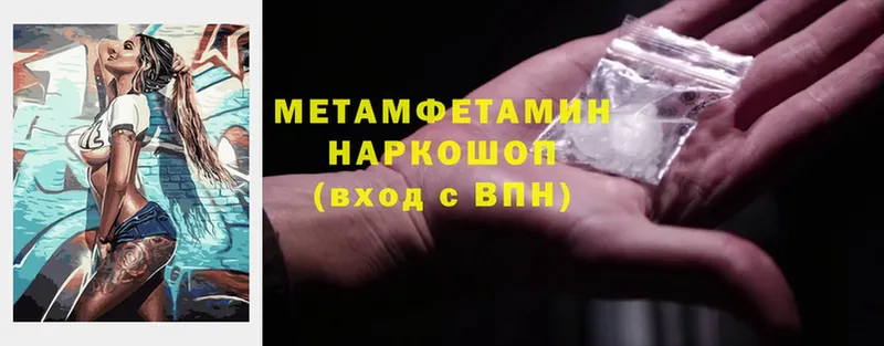 МЕТАМФЕТАМИН Methamphetamine  Собинка 